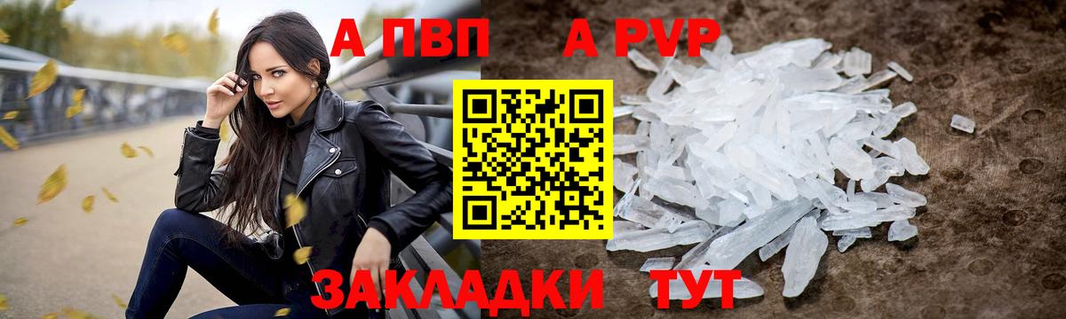 APVP Crystall Жигулёвск