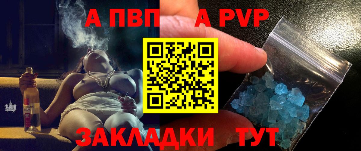 APVP Crystall  Альфа ПВП мука  Вход с VPN  Alfa_PVP кристаллы  Жигулёвск 