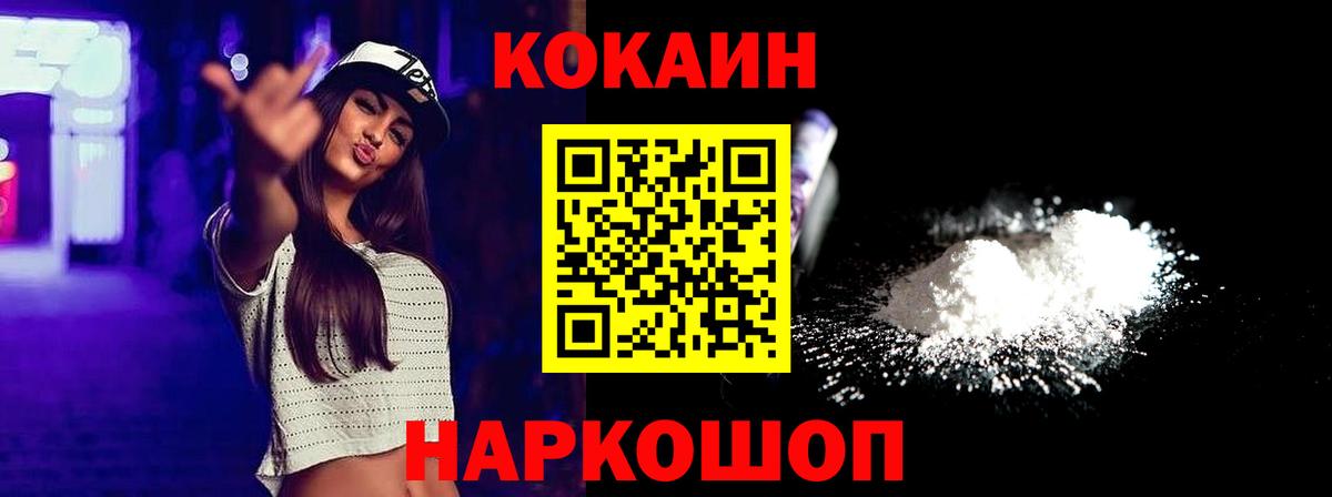 Cocaine VHQ  Вход с VPN  Жигулёвск  что такое   КОКАИН FishScale 