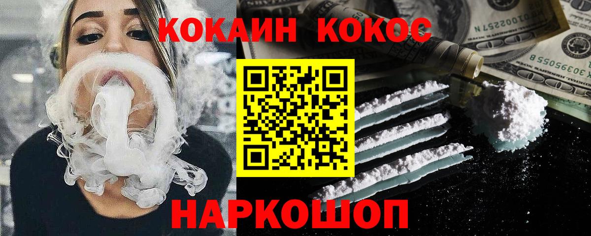 Кокаин Fish Scale Жигулёвск