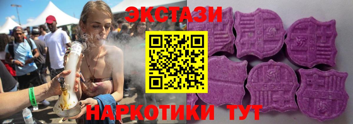 Жигулёвск  Ecstasy диски  shop как зайти  блэк спрут ссылка  Вход с VPN  Экстази 99%  Экстази 