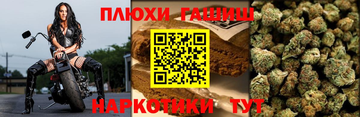 ГАШ 40% ТГК  Вход с VPN  Жигулёвск  даркнет сайт  Гашиш Cannabis 