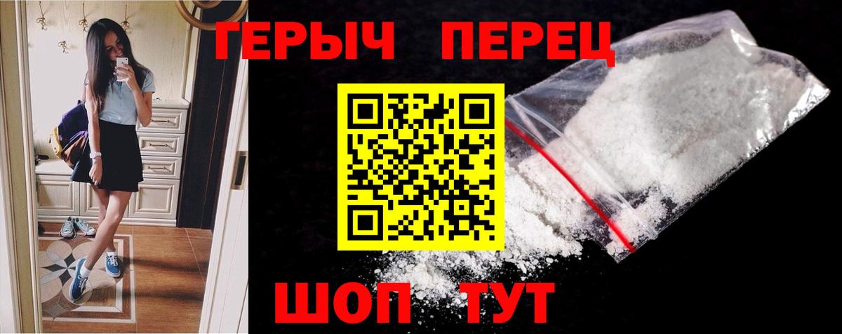 Героин Heroin Жигулёвск