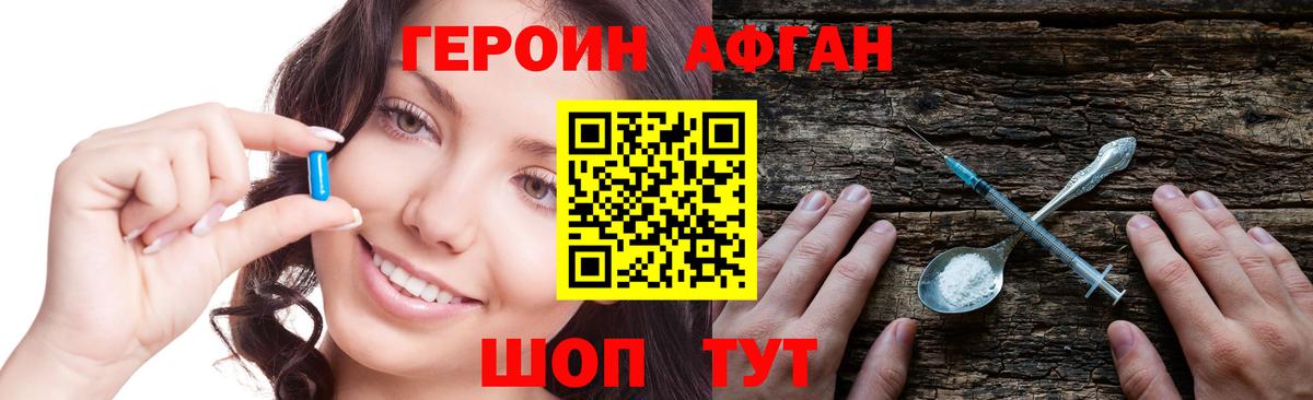 Героин VHQ  Вход с VPN  ГЕРОИН  Жигулёвск 