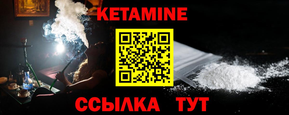 Жигулёвск  Кетамин VHQ  Вход с VPN  КЕТАМИН ketamine 