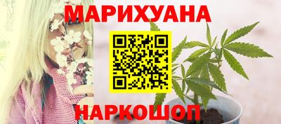 гашишное масло Краснокаменск