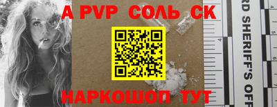 соль курить ск Краснознаменск