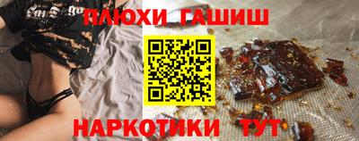 гашишное масло Краснокаменск