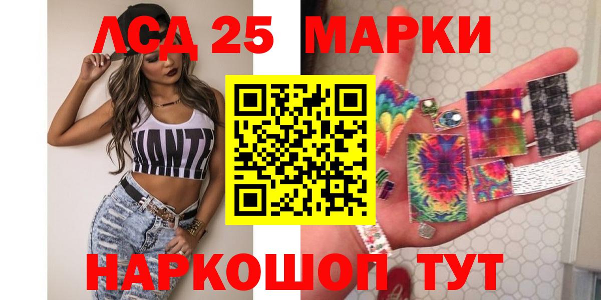 LSD-25 экстази кислота Жигулёвск