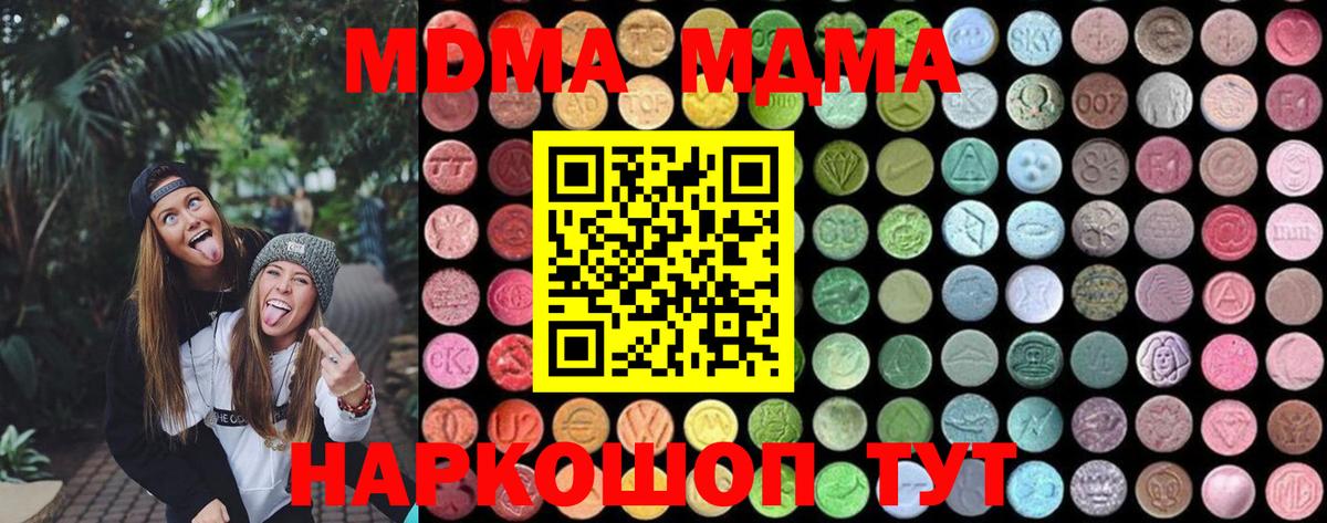 Жигулёвск  MDMA молли  Вход с VPN 
