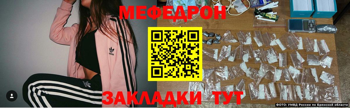 МЕФ мука  Меф mephedrone  Жигулёвск  Вход с VPN 