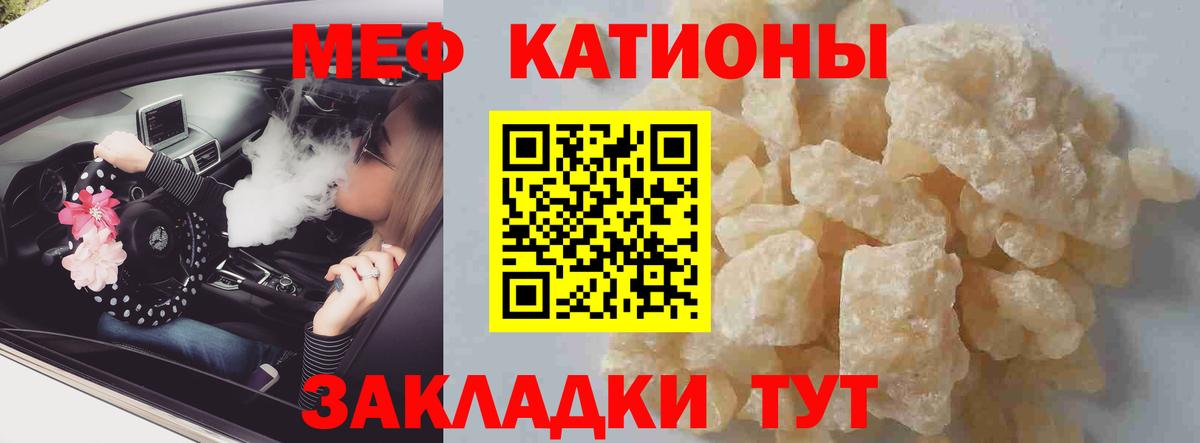 Мефедрон Жигулёвск