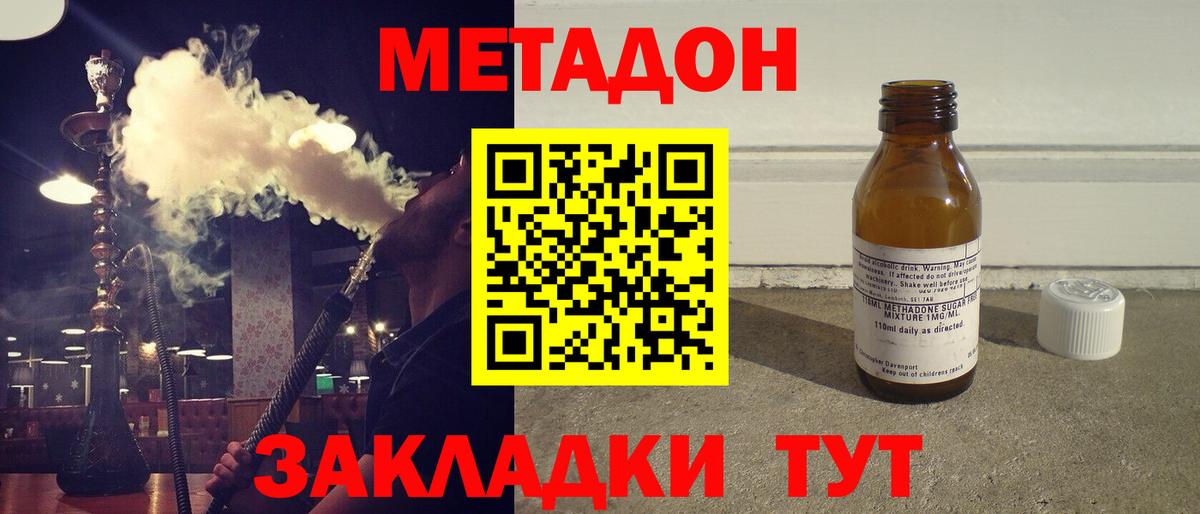 shop как зайти  ОМГ ОМГ онион  Вход с VPN  МЕТАДОН methadone  Жигулёвск 