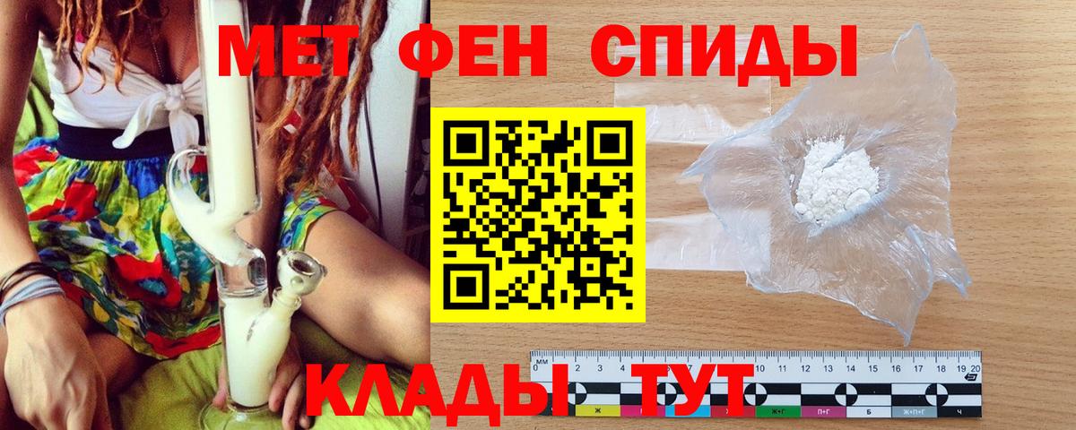 Первитин пудра  Метамфетамин  Жигулёвск  Вход с VPN 