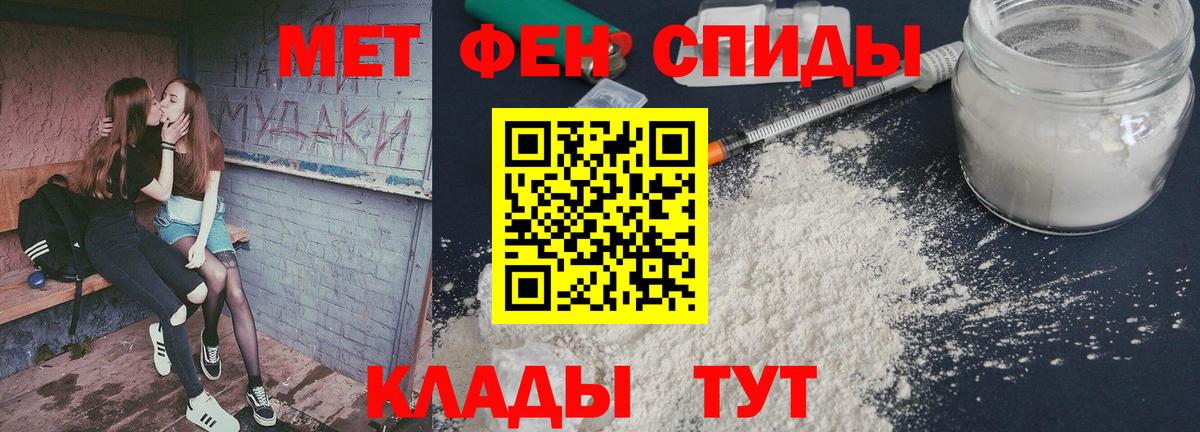 Метамфетамин винт Жигулёвск