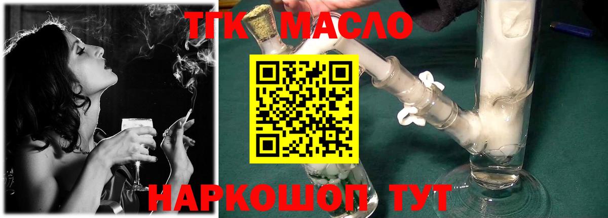 Дистиллят ТГК гашишное масло  Дистиллят ТГК Wax  Жигулёвск  Вход с VPN 